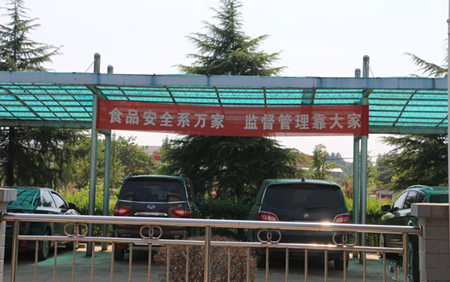 生产基地内悬挂的横幅