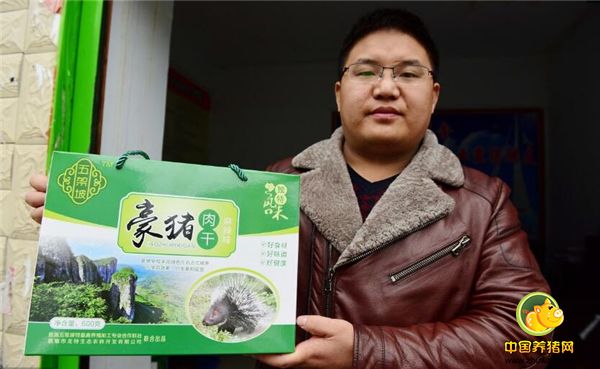 学本就是学农业专业，对于养殖一直有浓厚的兴趣！毕业后特地在离家附近的大型养猪厂学习了大半年，有了经验就开始单干了起来！湖北省恩施土家族苗族自治州，孙晓宇展示他的豪猪肉干包装盒
