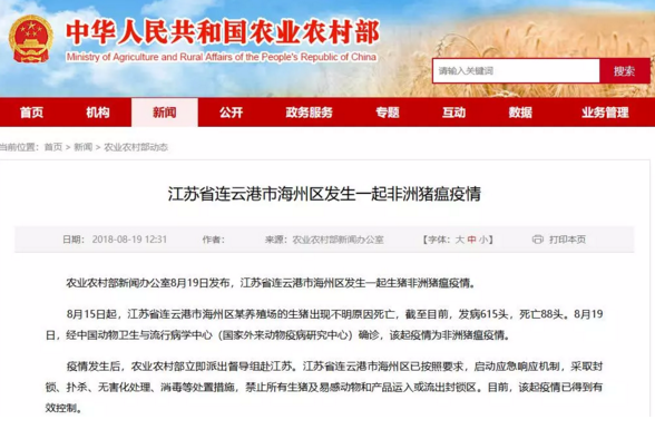中国养猪网