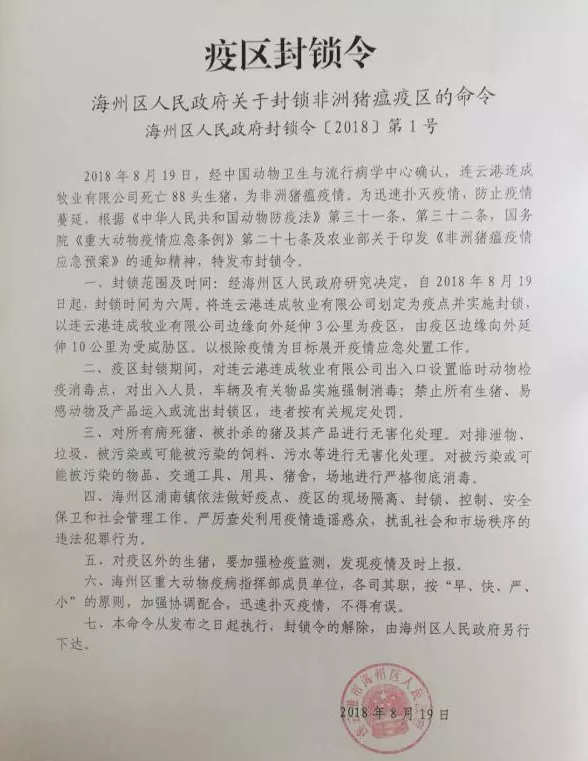 中国养猪网