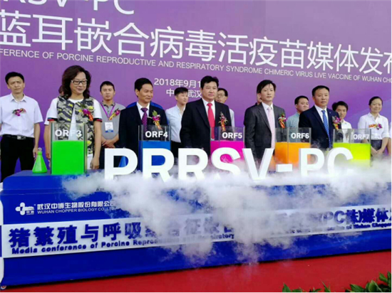 武汉中博生物股份有限公司(以下简称“中博生物”)高管团队会同中博优秀合作伙伴代表以及众多知名行业媒体,共同见证了这一荣耀时刻。