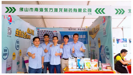 东方澳龙成功参加2018年华南(茂名)畜牧业博览会