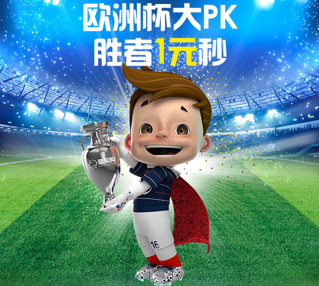 欧洲杯总决赛一触即发,葡萄牙与法国巅峰对决你更看好谁?