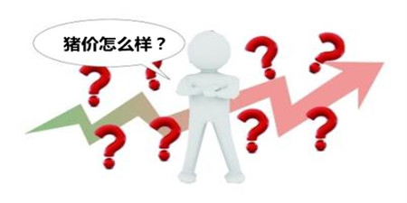 值得关注的影响后市猪价走势的三个因素