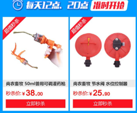 猪易购818秋季抢先囤活动 快人一步养猪无忧