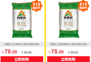 提前做好这些准备 秋季养猪不用愁！