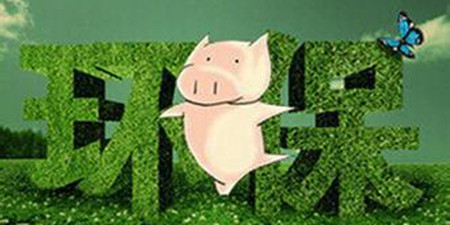 养殖户注意！新税种来了！排放低于标准50%征税减半