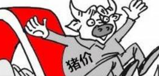 狠！东北华北惨遭压价，21省猪价下跌！9元猪价也成妄想？