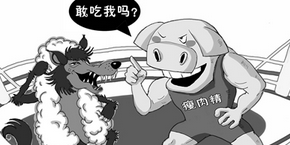 又现瘦肉精？！两私宰猪窝点检出“瘦肉精”残留超标