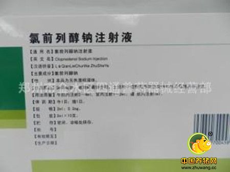 氯前列醇钠的用药须知