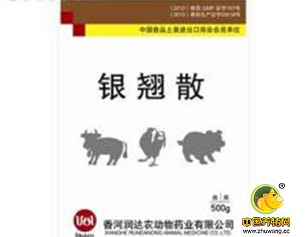 银翘散的几种用法