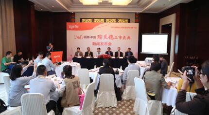 硕腾中国瑞兰稳（猪疫苗）产品上市新闻发布会隆重召开