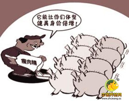 瘦肉精对人体会造成什么危害?
