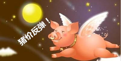 市场消费大幅回升下，猪价反弹能否达到8.5-9元/斤