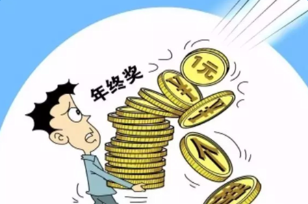 离职不享受年终奖的规定有效吗
