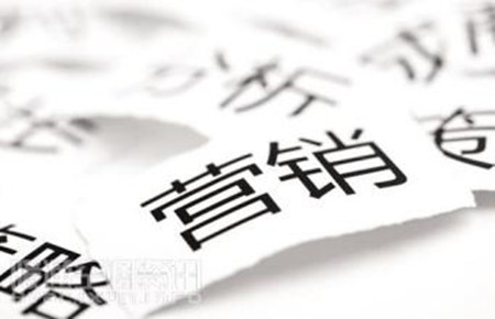 营销成功的十大措施
