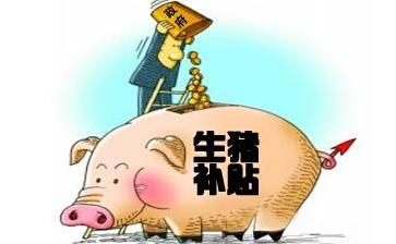 农业部：农业补贴不会因为“三权分置”而减少