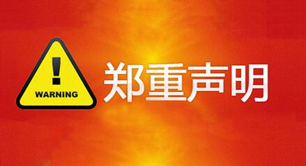 【声明】本网站未曾以中国养猪网、养猪网名义推广手机APP！