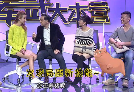 局座回忆养猪掏粪 毛妹体验侮辱式训练