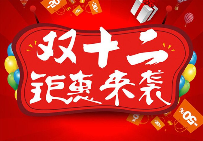 猪易购双12优惠清单曝光 多款兽药设备0元抢