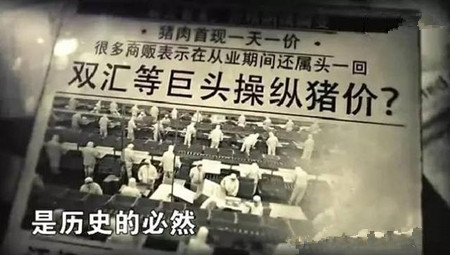 双汇又预测：猪价将继续跌至2017年，屠宰要赚钱！