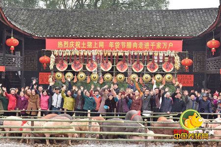 湘西养猪户举办“阅猪仪式” 庆祝腊肉上网走进千家万户
