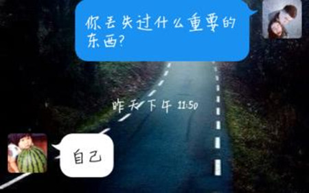 你从没丢失过自己，只是越来越成为真实的自己