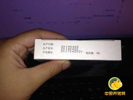真假兽药的识别