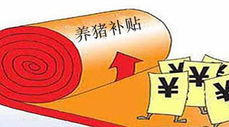 2017年补贴为何没有你？看了你就明白了