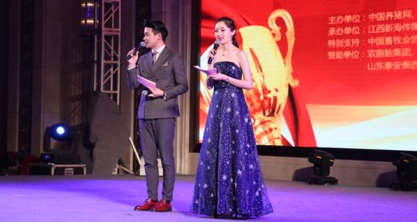 分享、传播、快乐、转型——第二届(2017)中国猪业春节联欢晚会颁奖盛典圆满落幕