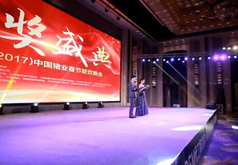 第二届(2017)中国猪业春节联欢晚会颁奖盛典精彩集锦