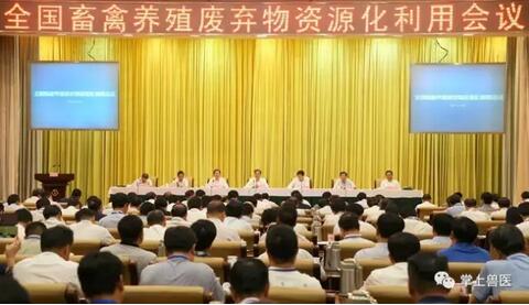 猪场环保如何做？副总理汪洋与四位专家是这样说的——