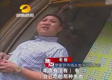 湖南市场惊现“走私牛肉”，记者揭开地下交易黑幕