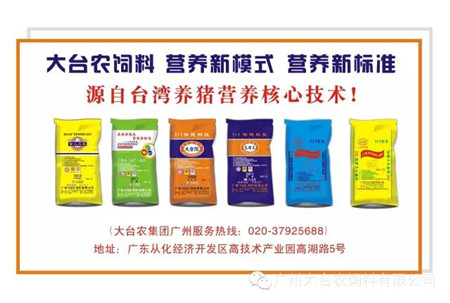七类畜禽粪污处理模式