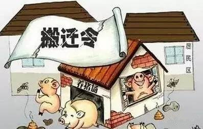 全镇实行禁养却没有补贴，众多养户欠下建场巨款谁来还