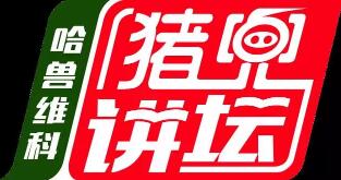 探寻外国专家提高养猪成绩的实用技术