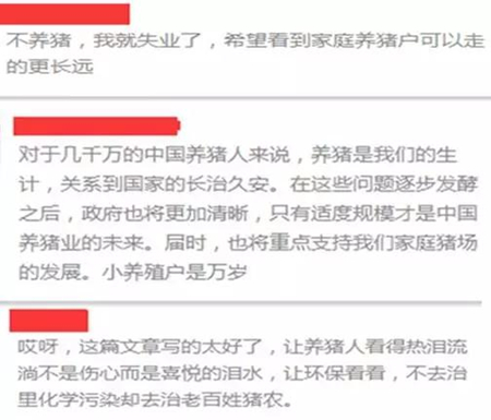 好消息！生猪养殖排污整改方向已明确！