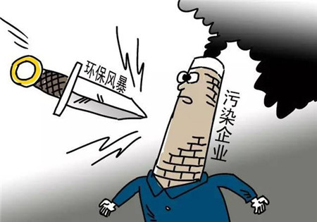 第三批环境保护督察反馈结束 多地假装治污被点名