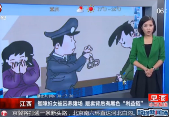 智障妇女被囚养猪场 供人挑选沦为生育工具