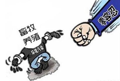 狠！养殖场被连罚30天，如有必要可让其倾家荡产