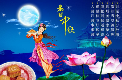 中秋佳节，我们更应当有所“思”