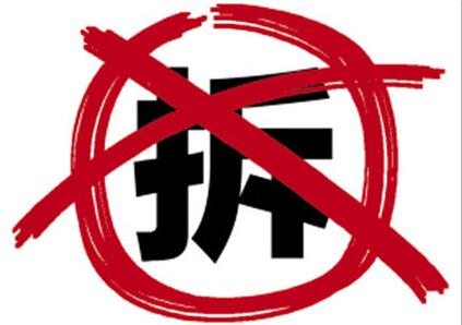 痛快！法院判政府强拆违法，律师支招得这样维权！