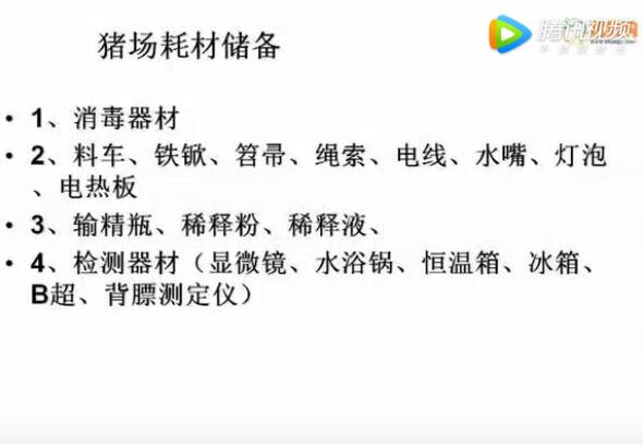 秋季猪场杀手疯狂来袭，这些必备神器你准备好了么？