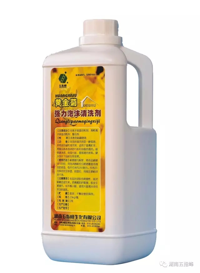湖南五指峰产品推荐：强力泡沫清洗剂——黄金菊