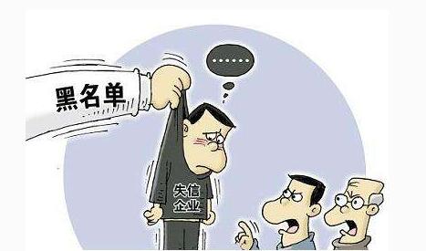 农业部出台新规严惩失信行为，违者将上“失信黑名单”！