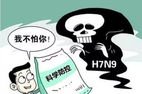 H7N9丨广东省农业厅：97%家禽已打H7N9疫苗