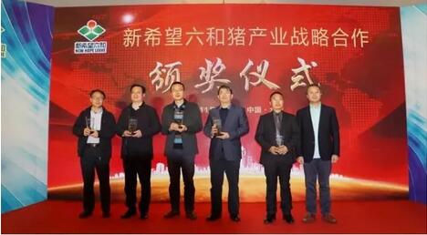 新希望六和：猪产业战略合作伙伴签约！首批十五家
