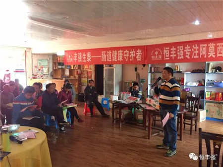 2017年恒丰强冬季养殖技术交流会（大黎站）圆满落幕！