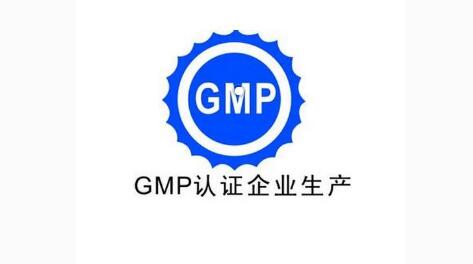 GMP、GSP认证退出舞台？《总局关于修改部分规章的决定》解读