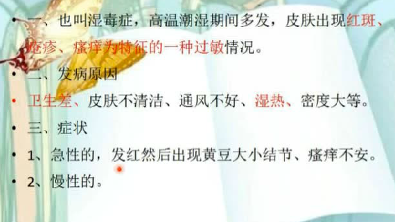 猪场爆发湿疹，最全最详细，皮肤病治疗攻略！ 